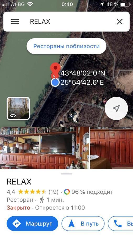 Family Hotel - Relax Русе Экстерьер фото
